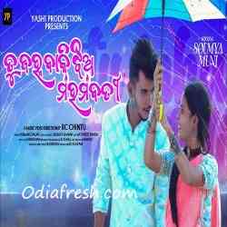 Tu Janha Baki Jhia Mahamabati